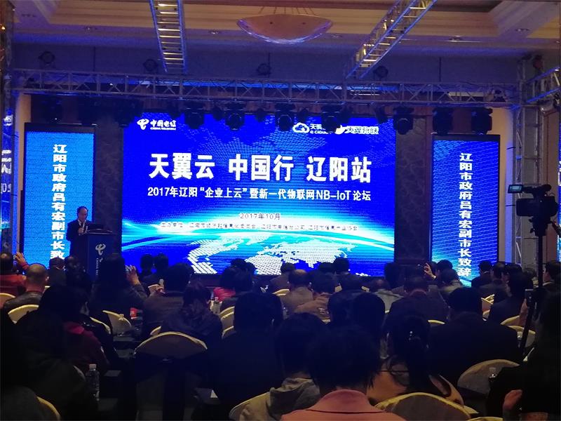 辽阳市当局吕有宏副市长作重要讲话.jpg 辽阳市当局吕有宏副市长作重要讲话.jpg