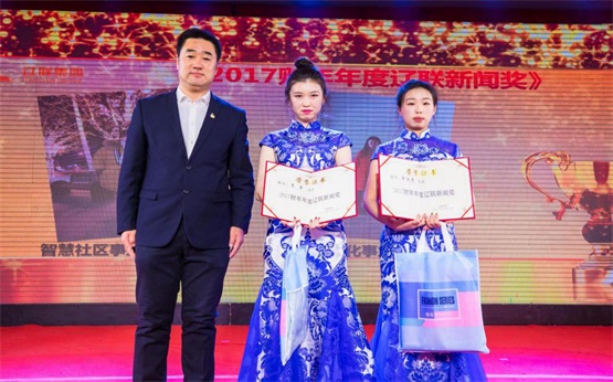 2017财年年度凯时AG新闻奖.jpg 2017财年年度凯时AG新闻奖.jpg