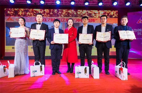 2017财年凯时AG“冲锋陷阵”奖.jpg 2017财年凯时AG“冲锋陷阵”奖.jpg