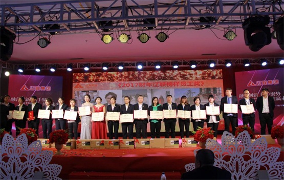 2017财年凯时AG楷模员工奖.jpg 2017财年凯时AG楷模员工奖.jpg
