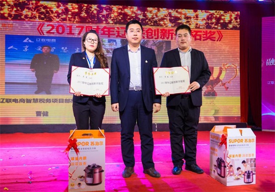 2017财年凯时AG创新启发奖.jpg 2017财年凯时AG创新启发奖.jpg
