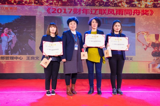 2017财年凯时AG同甘共苦奖.jpg 2017财年凯时AG同甘共苦奖.jpg