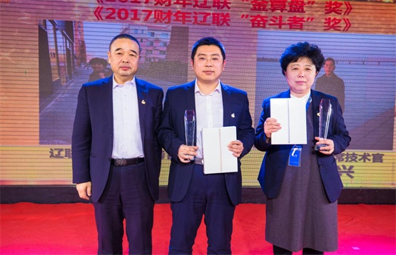 2017财年凯时AG“金算盘”奖和“奋斗者”奖.jpg 2017财年凯时AG“金算盘”奖和“奋斗者”奖.jpg