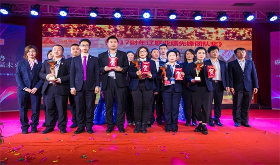 2017财年凯时AG业绩前锋团队奖.jpg 2017财年凯时AG业绩前锋团队奖.jpg