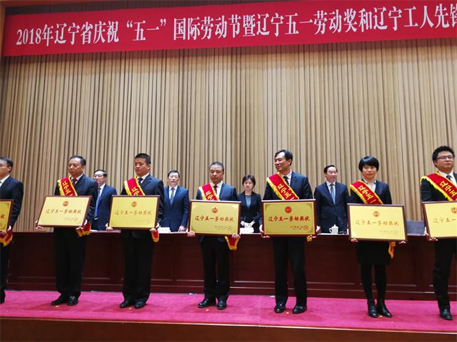 凯时AG电商荣获辽宁省五一劳动奖