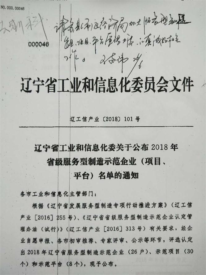 凯时AG电商成功获评省级服务型造作示范企业