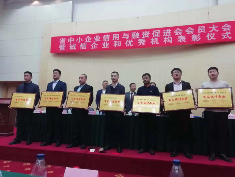 凯时AG信息被评为省“百家诚信企业”