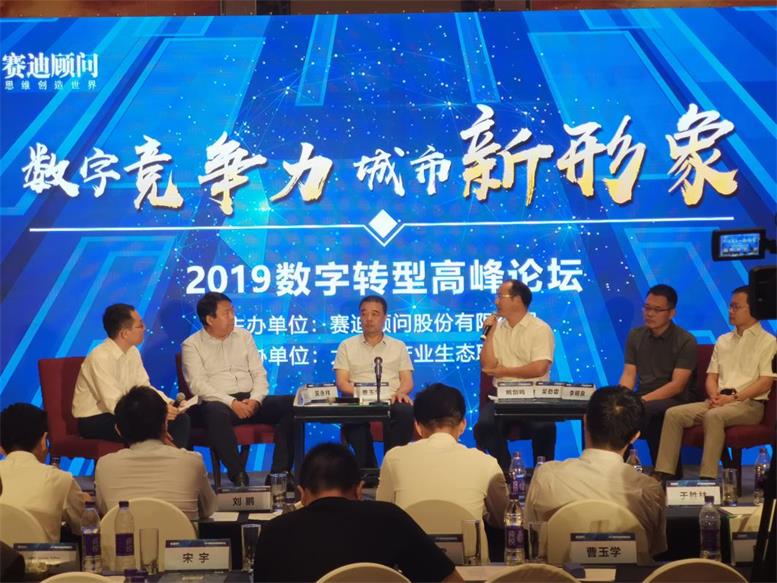 凯时AG信息受邀参与2019中国县域经济创新发展论坛，曹玉学董事长出席高端对话访谈