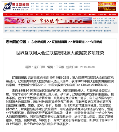 媒体报路世界互联网大会凯时AG信息获殊荣引热议