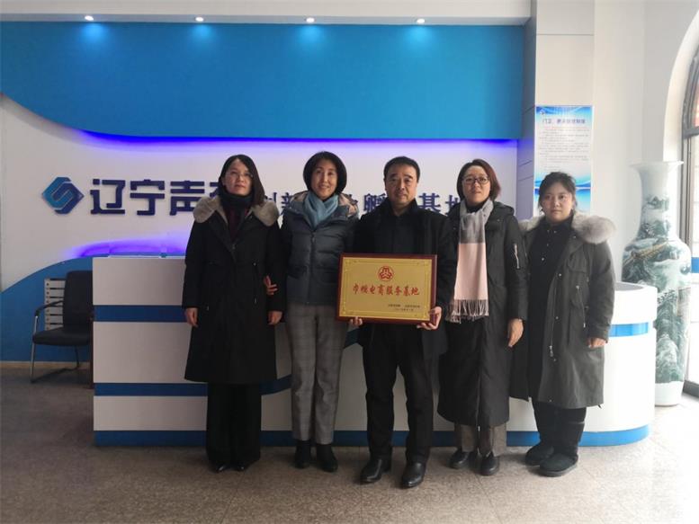 凯时AG信息荣获 “辽阳市巾帼电商服务基地”称号