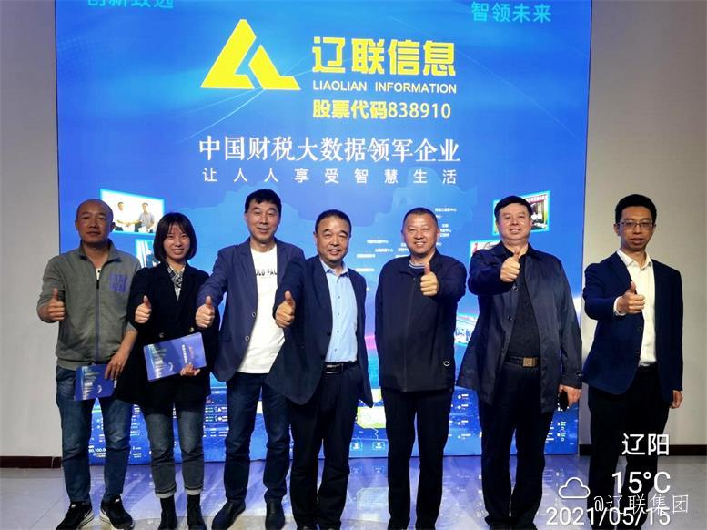 新疆巴克图经开区招商局辅导光临凯时AG集团调查3.jpg 新疆巴克图经开区招商局辅导光临凯时AG集团调查3.jpg