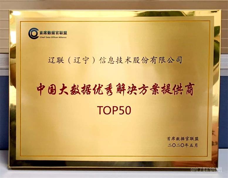 凯时AG信息获评2022年度辽宁省“专精特新”企业4.jpg 凯时AG信息获评2022年度辽宁省“专精特新”企业4.jpg