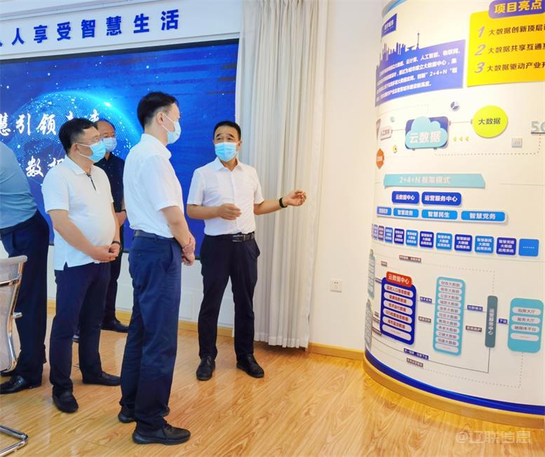 辽阳市副市长孔祥杰光临凯时AG信息调研领导3.jpg 辽阳市副市长孔祥杰光临凯时AG信息调研领导3.jpg