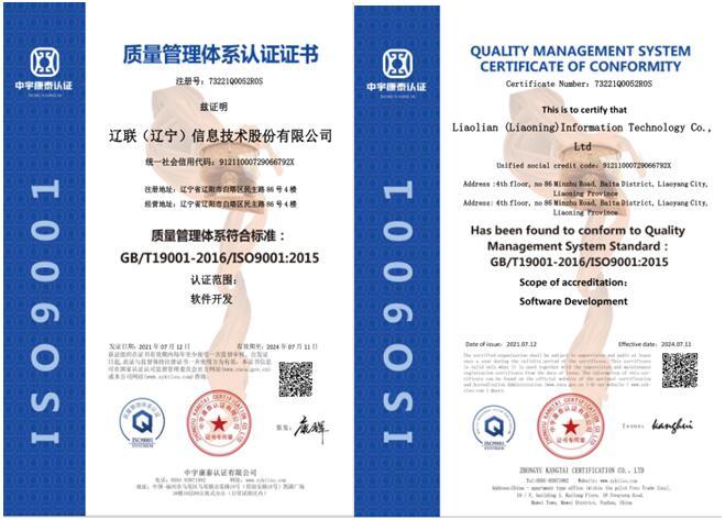 凯时AG信息“软件企业”复审通过再次获得资质证书2.jpg 凯时AG信息“软件企业”复审通过再次获得资质证书2.jpg