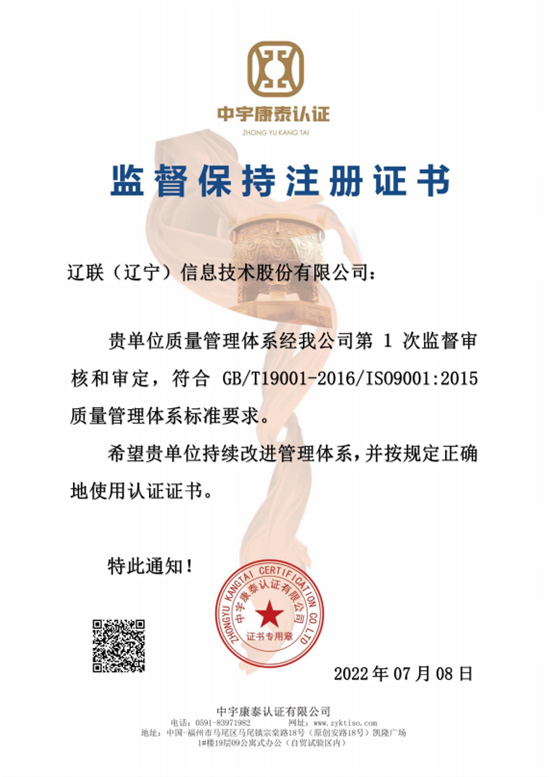 凯时AG信息“软件企业”复审通过再次获得资质证书3.png 凯时AG信息“软件企业”复审通过再次获得资质证书3.png