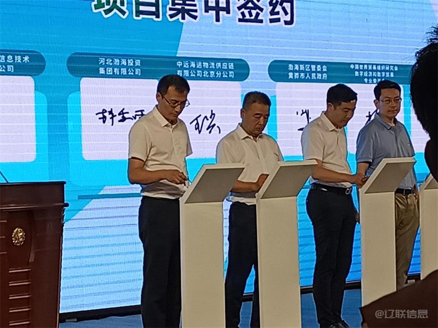凯时AG信息签约全球数贸港项目3.jpg 凯时AG信息签约全球数贸港项目3.jpg