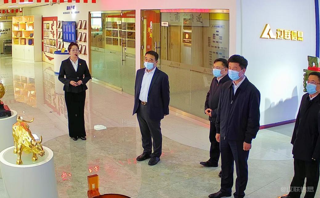 辽阳市委副书记、代市长郭云峰光临凯时AG信息调研领导