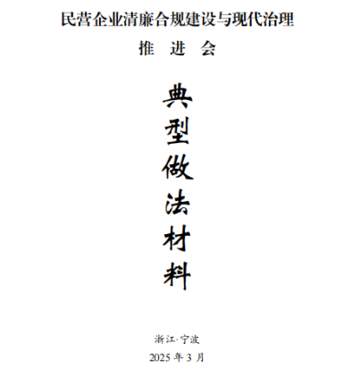 数字赋能强根基，清风护航促发展
